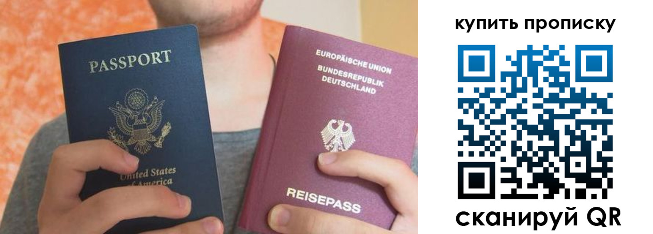 временная регистрация для школы в Читинской области