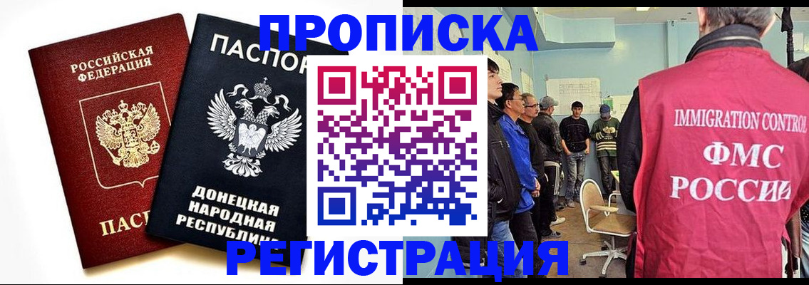 временная регистрация недорого в Читинской области