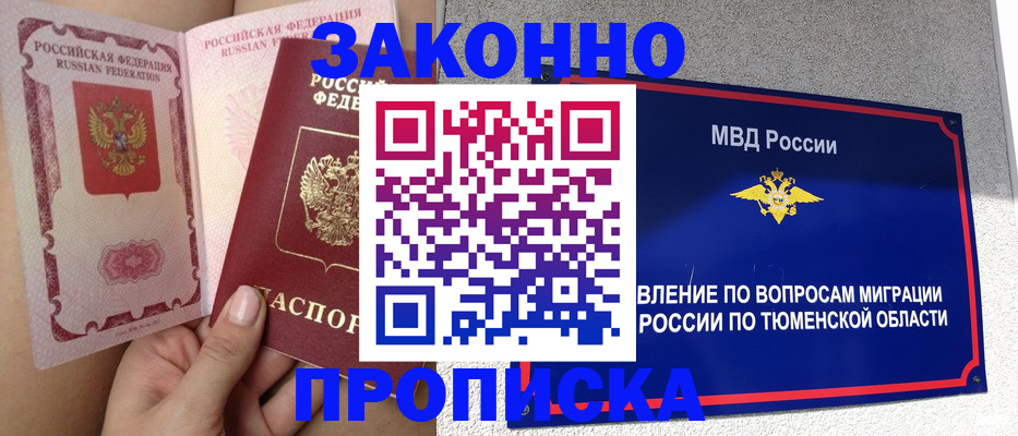 миграционный учет в Читинской области