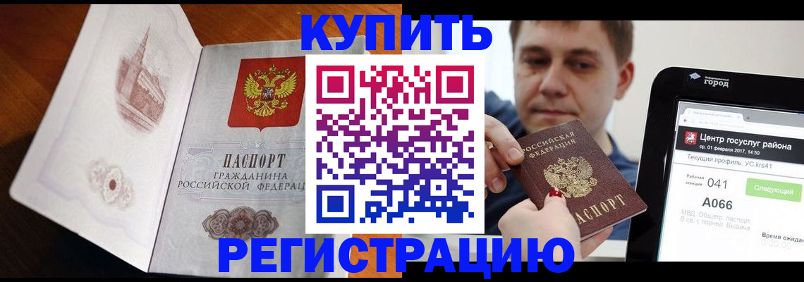 миграционный учет в Читинской области