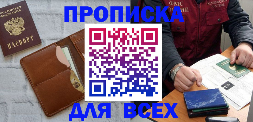 найти адрес прописки в Читинской области