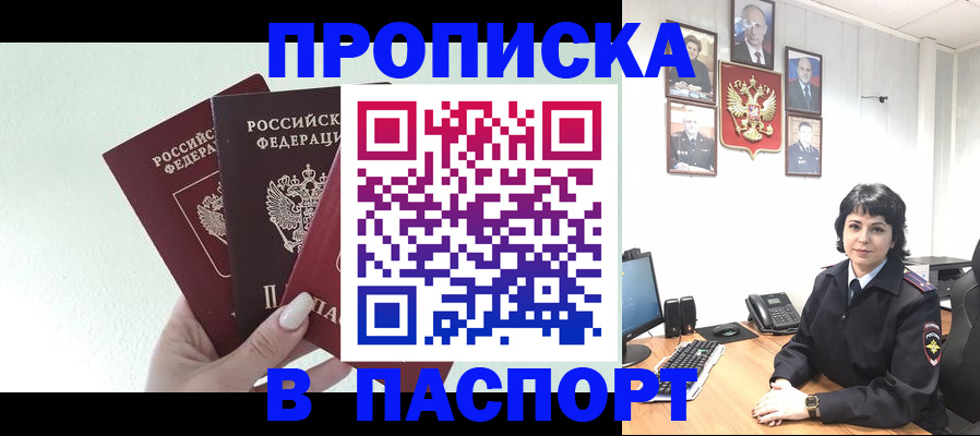 прописка иностранных граждан в Читинской области